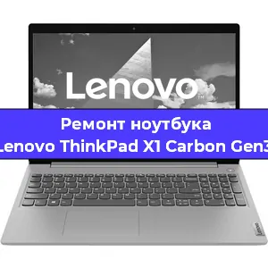 Замена экрана на ноутбуке Lenovo ThinkPad X1 Carbon Gen3 в Краснодаре